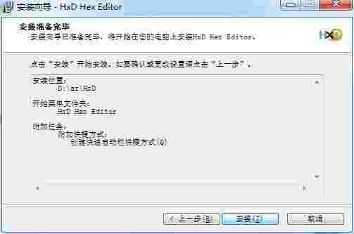 HxD Hex Editor汉化版