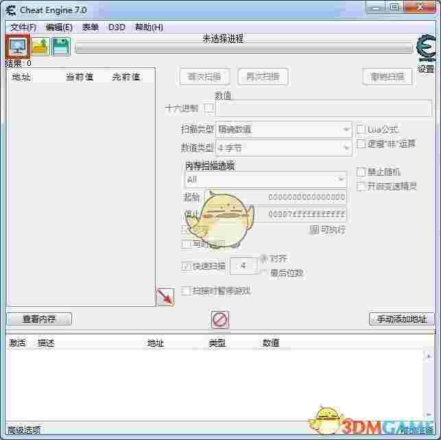 《Cheat Engine》中文版