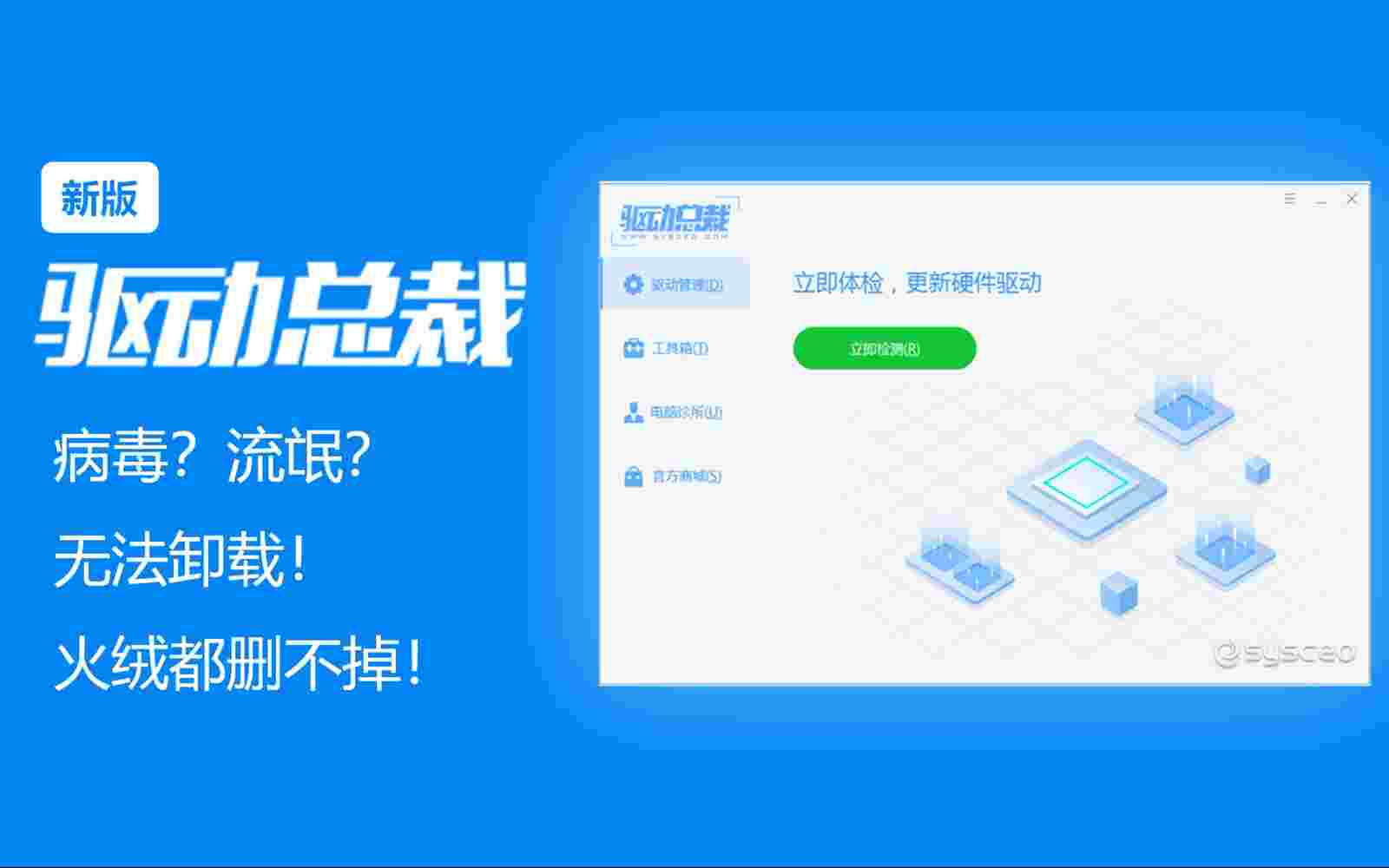 驱动总裁旧版本