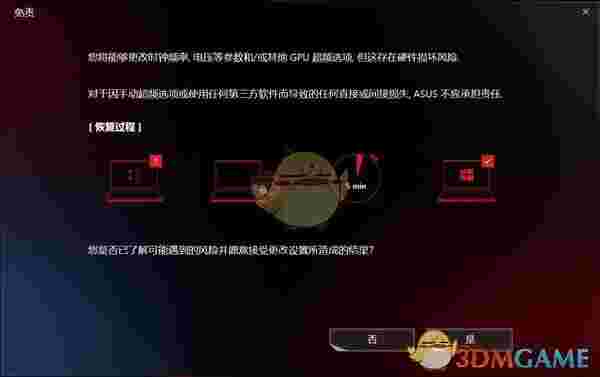 Armoury Crate(华硕系统控制软件)v3.1.12.0