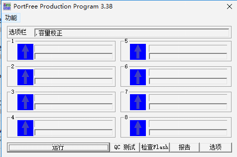 《PortFree Production Program》官方版