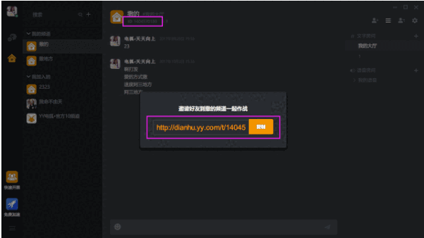 《电狐》官方版