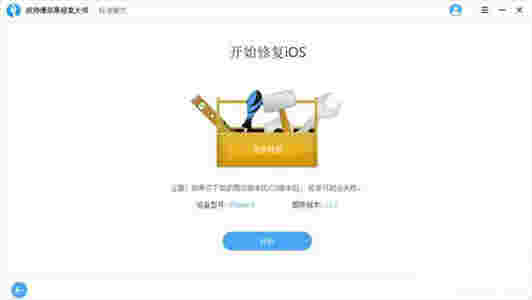 《疯师傅安卓解锁大师》最新版