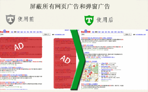 《广告终结者》最新版