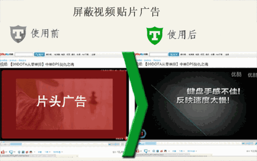 《广告终结者》最新版