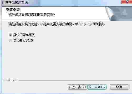 浩顺门禁考勤管理系统v1.0
