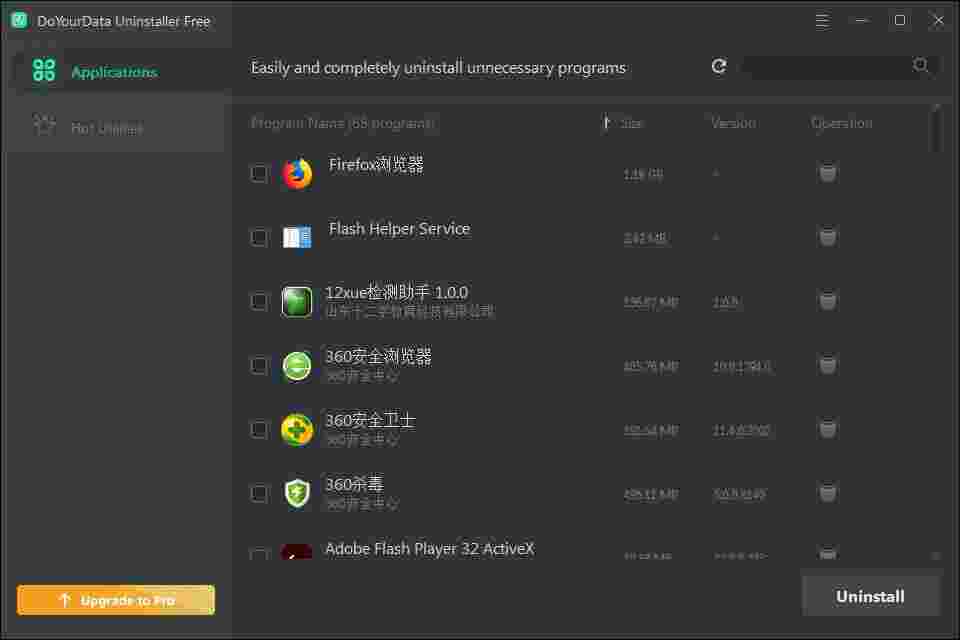 《DoYourData Uninstaller》卸载清理工具