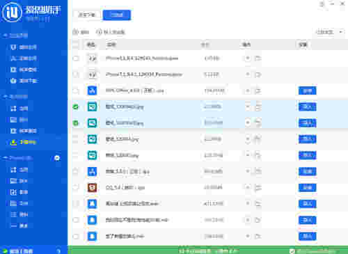 《乐思助手》官方版