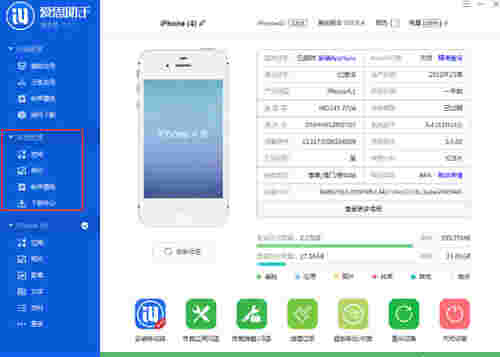 《乐思助手》官方版