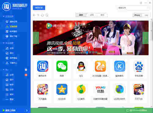 《乐思助手》官方版