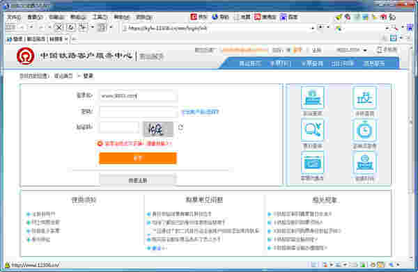 《蚂蚁浏览器》电脑版