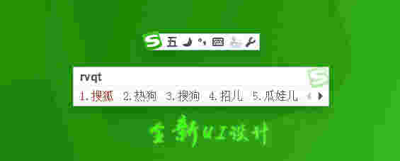 《搜狗五笔输入法》官方版