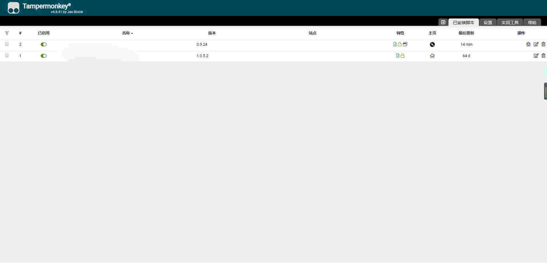 《Tampermonkey油猴》插件脚本工具