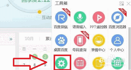 《百度输入法》官方版