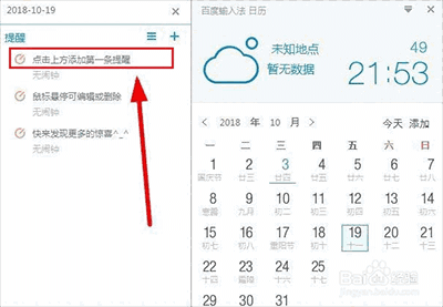 《百度输入法》官方版