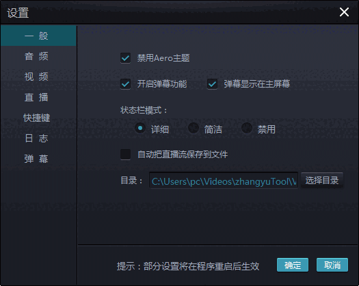 《章鱼直播助手》官方版