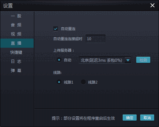 《章鱼直播助手》官方版