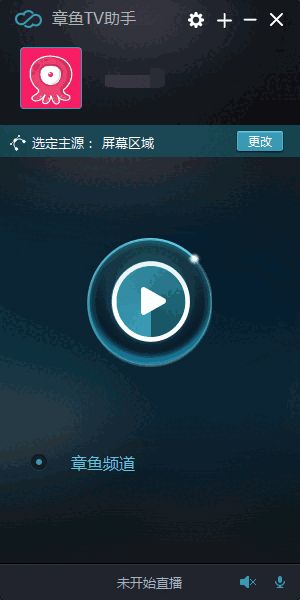 《章鱼直播助手》官方版