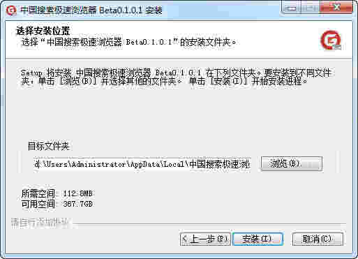 中国搜索浏览器