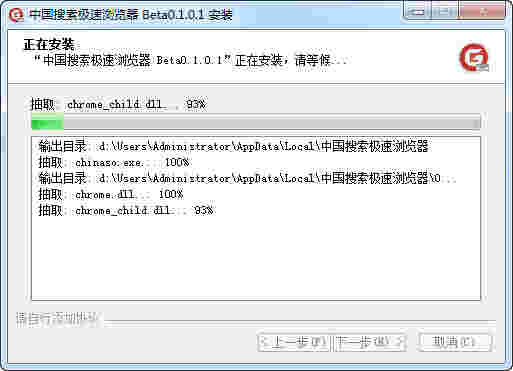 中国搜索浏览器