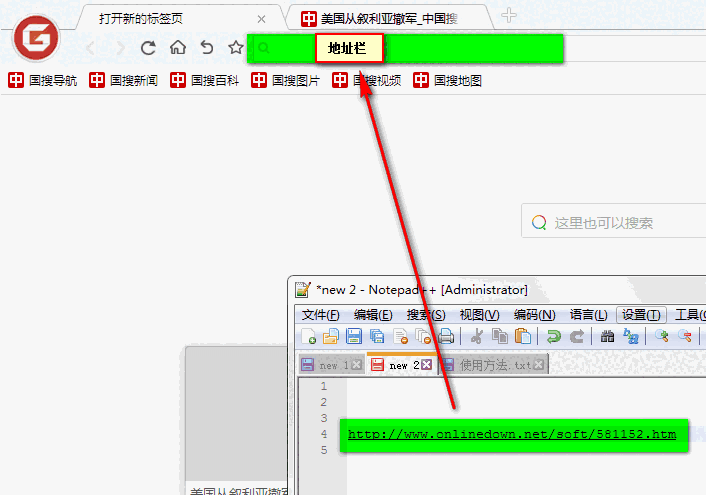 中国搜索浏览器