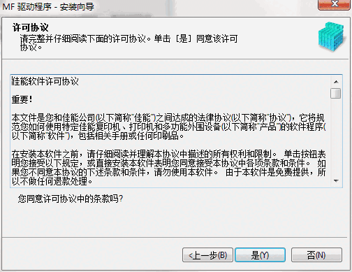 佳能打印机驱动v1.06