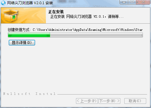 网络尖刀浏览器