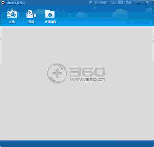 360魔法摄像头免费版