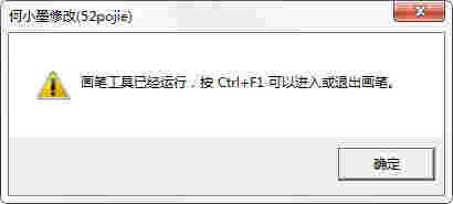 《屏幕画笔工具》最新版