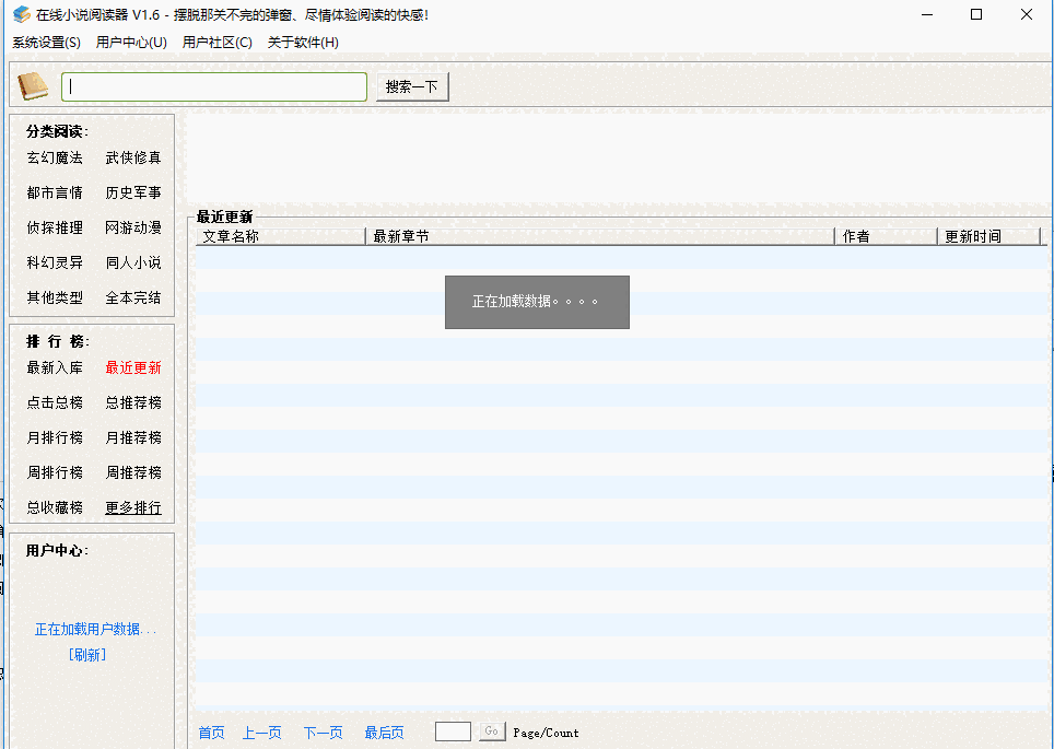 在线小说阅读器