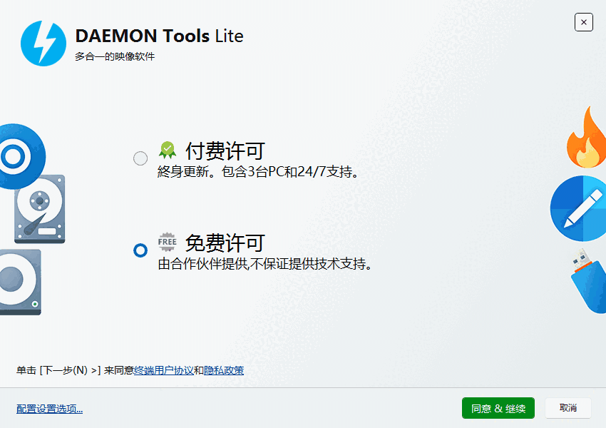 DAEMON Tools Lite11.1.0.2037