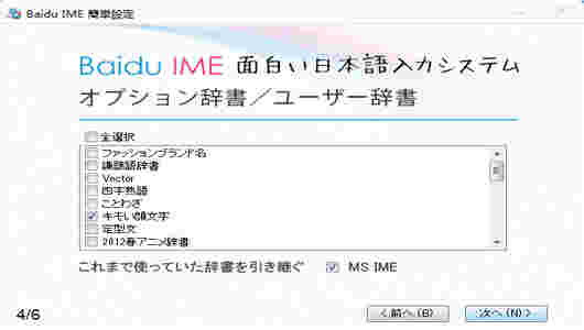 百度日语输入法旧版本