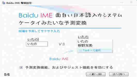 百度日语输入法旧版本