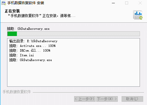 手机数据恢复软件1.5