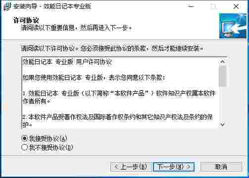 效能日记本v5.60.556