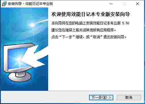 效能日记本v5.60.556