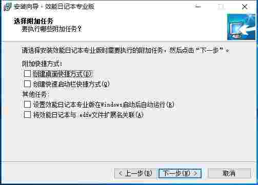 效能日记本v5.60.556