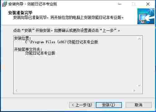 效能日记本v5.60.556