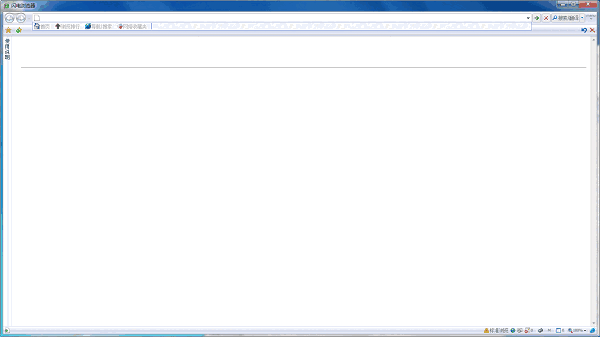 闪电浏览器v1.4.378