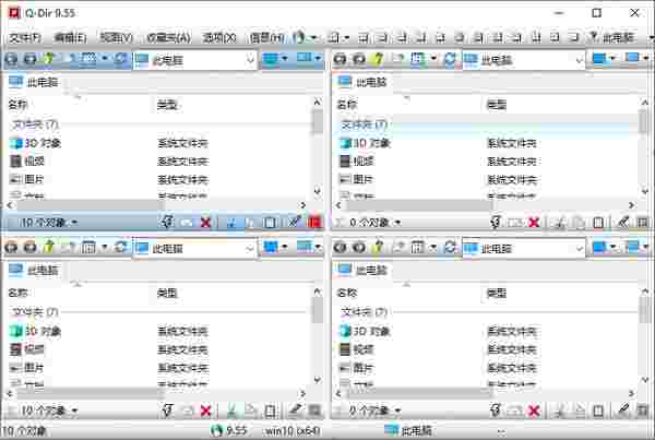 多窗口文件整理工具(Q-Dir)v10.41
