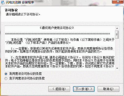 闪电浏览器v1.4.378