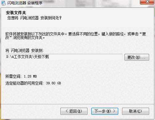 闪电浏览器v1.4.378