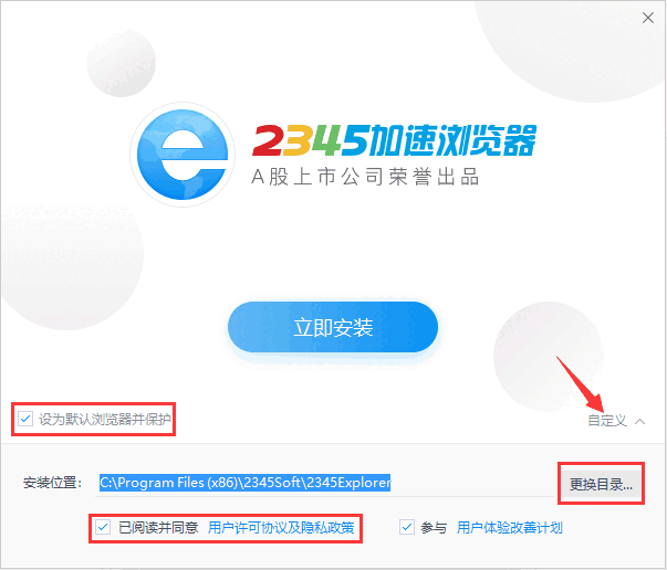 2345浏览器v13.4.0.40403