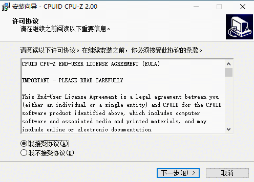 CPU-Z电脑版v2.02.0