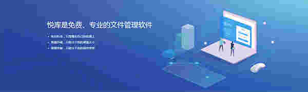 悦库网盘v2.5