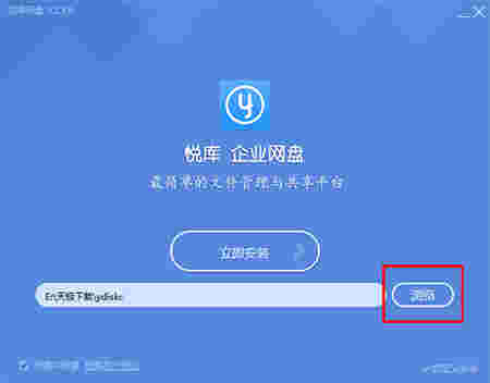悦库网盘v2.5