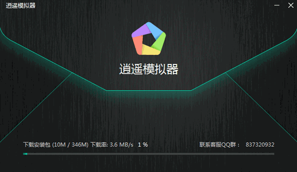 逍遥安卓模拟器v7.5.6