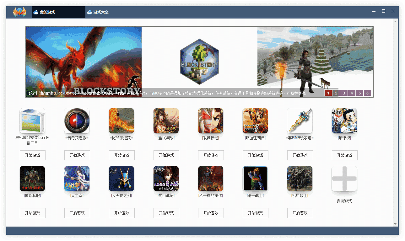 火凤游戏平台64位2.0.5.35