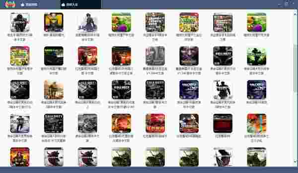 火凤游戏平台64位2.0.5.35