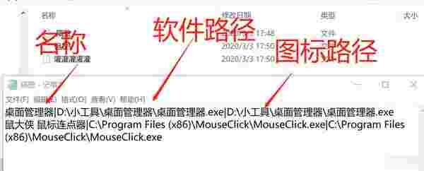 桌面管理器v1.0.0
